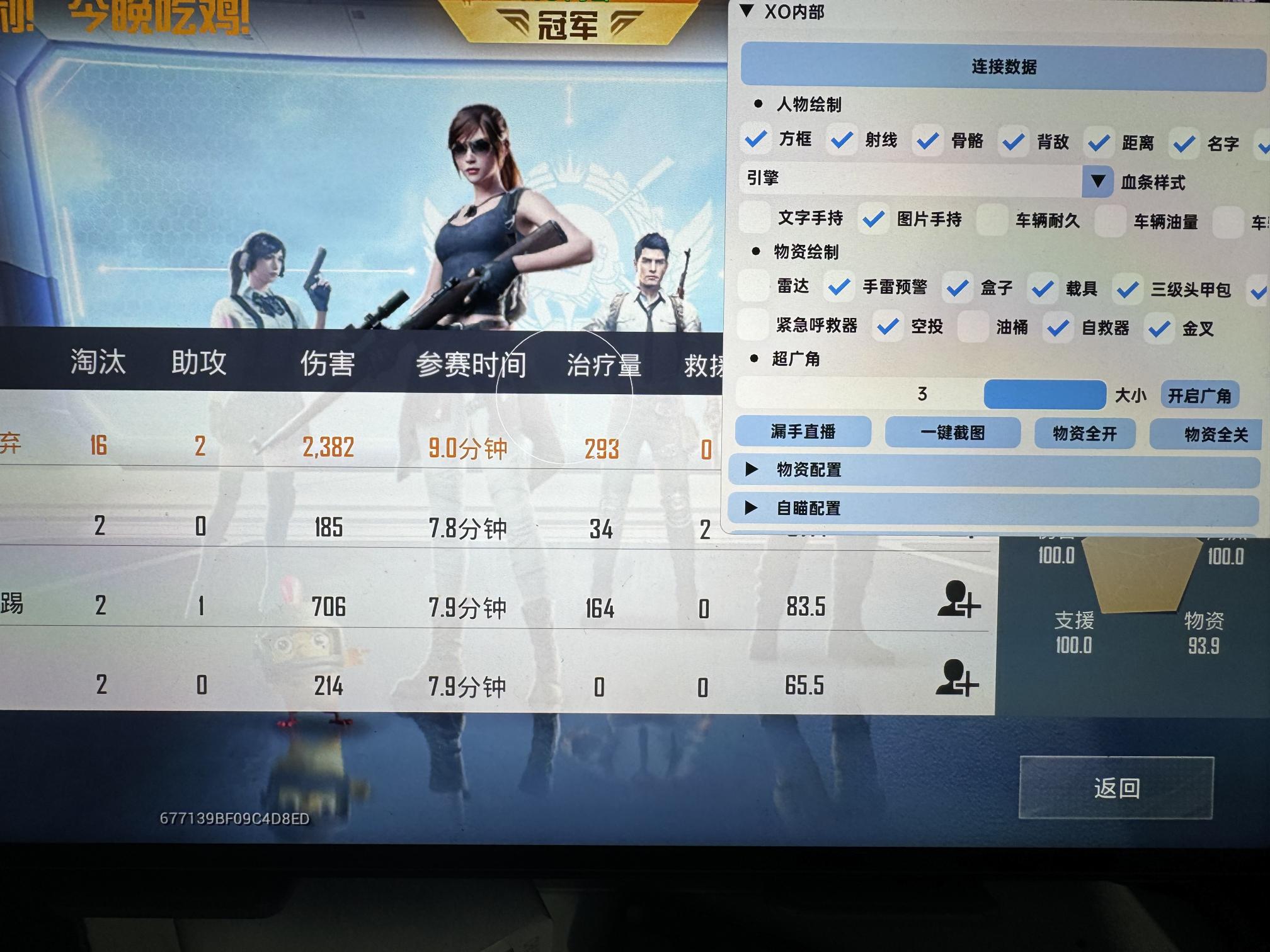 和平精英《地狱犬》外挂