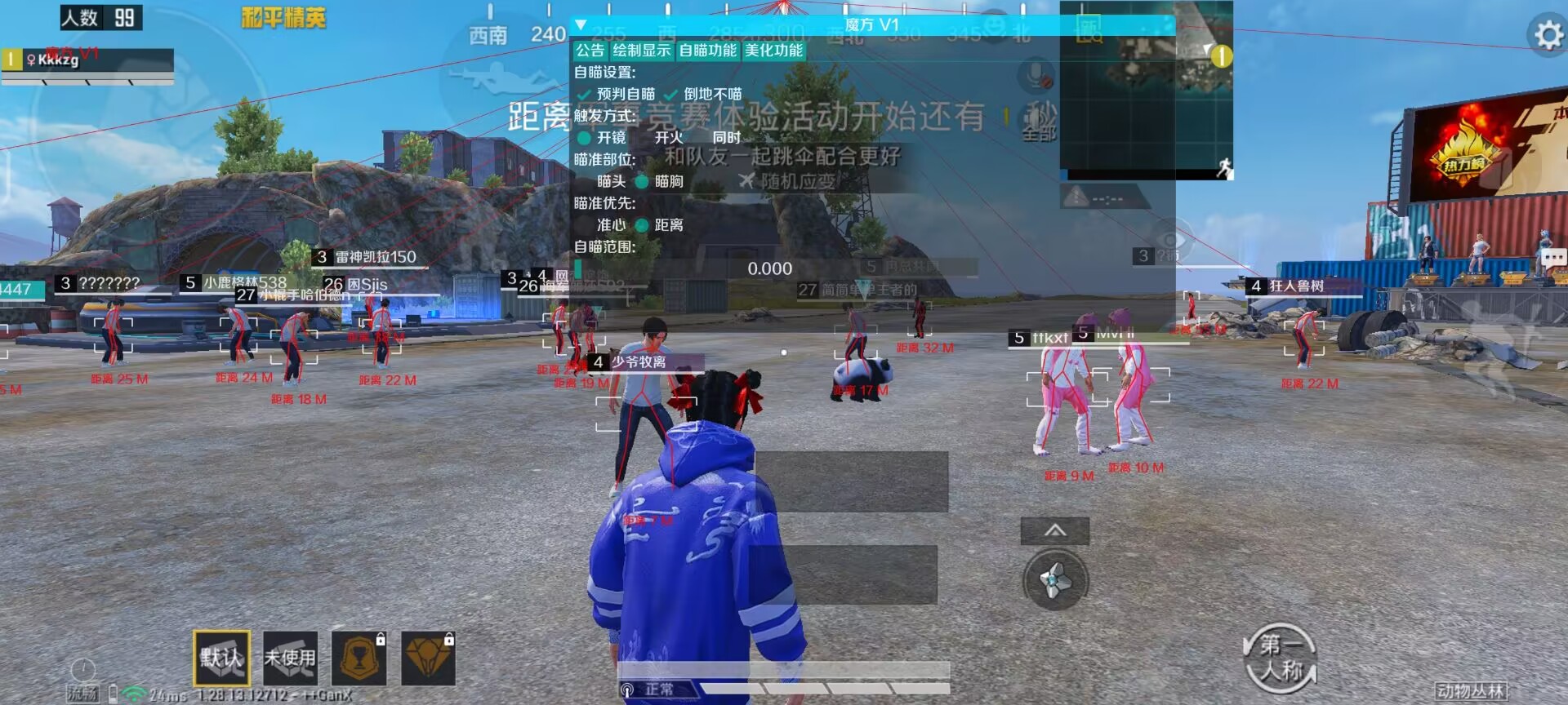 玩家社区对和平精英辅助软件的看法调查