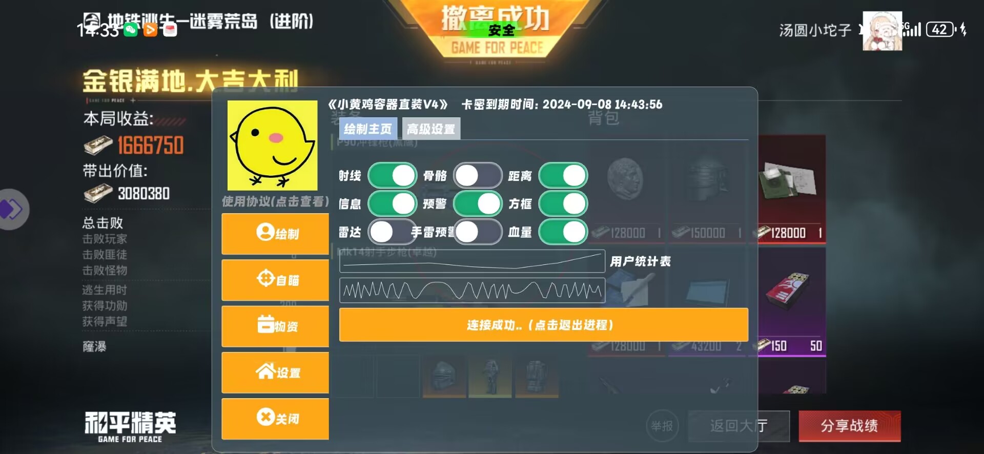 玩家社区对和平精英辅助软件的看法调查