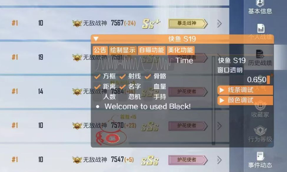 和平精英辅助【保时捷】